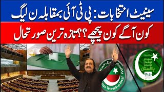 🔴 LIVE: Senate Election In KPK | Big Turning Point | Hum News Live | Senate Elections 2025