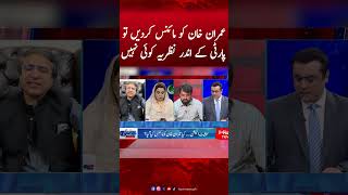Senate Election Was Fixed | Shocking Claim by Hasan Ayub | Mansoor Ali Khan #senateelections