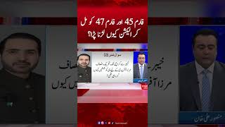 Mansoor Ali Khan's Bold Statement About KP Senate Election | Hum Dakhen Ge #mansooralikhan