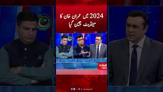 2024 Main Imran Khan ka Mandate Cheena Gaya | Muneeb Farooq #mansooralikhan #imrankhan #ptiofficial
