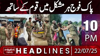 Hum News Headlines Today 10 PM | Pakistan Army intensifies Flood Rescue Operations