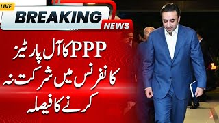 PPP Decides not to attend All Parties Conference | Hum News