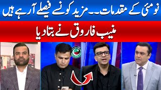 May 9 Cases: What Verdicts Are Coming Next? Muneeb Farooq Reveals! | Mansoor Ali Khan | hum News