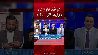 Naeem Panjutha Shocks Everyone with Petrol & Sugar in Live Show | Mansoor Ali #humdekhenge #pti