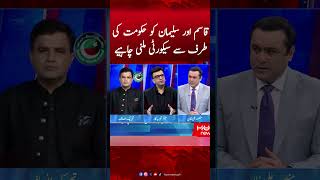 Qasim and Suleiman Should Receive Security from the Government | Muneeb Farooq #mansooralikhan #pti