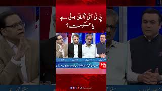 Is the PTI Frustrated or is the Government? | Isar Rana #mansooralikhan #humdekhenge #isarrana #pti