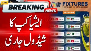 Asia Cup Schedule Has Been Announced | Hum News