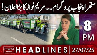 Hum News Headlines Today 8 PM| World Bank to Fund Maryam Nawaz’s ‘Suthra Punjab’ And Other Projects