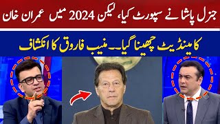 General Pasha Supported, But Imran Khan's Mandate was Snatched away in 2024 | Muneeb Farooq
