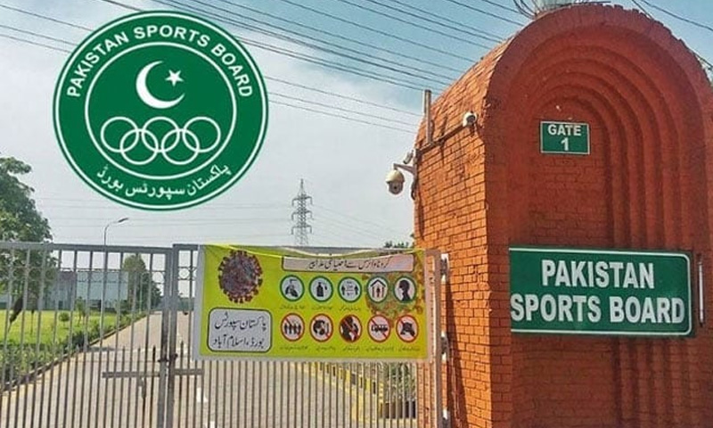 پاکستان اسپورٹس بورڈ