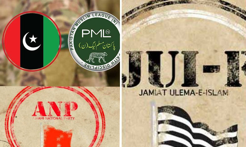 آل پارٹیز کانفرنس