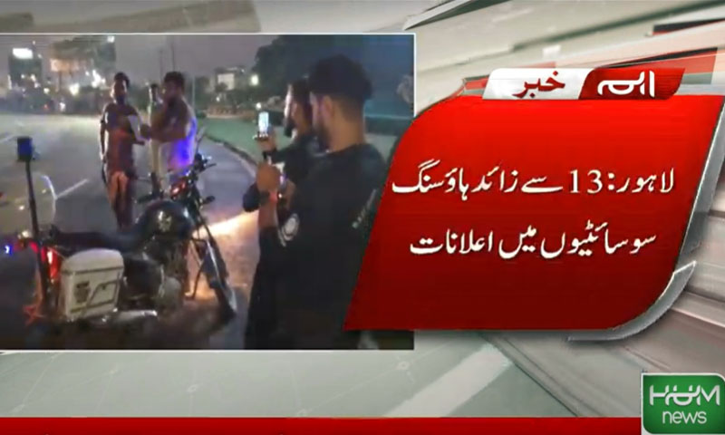 لاہورمیں سائرن گونج اٹھے، دریائے راوی کے کنارے ہنگامی اعلانات ہنگامی اعلانات