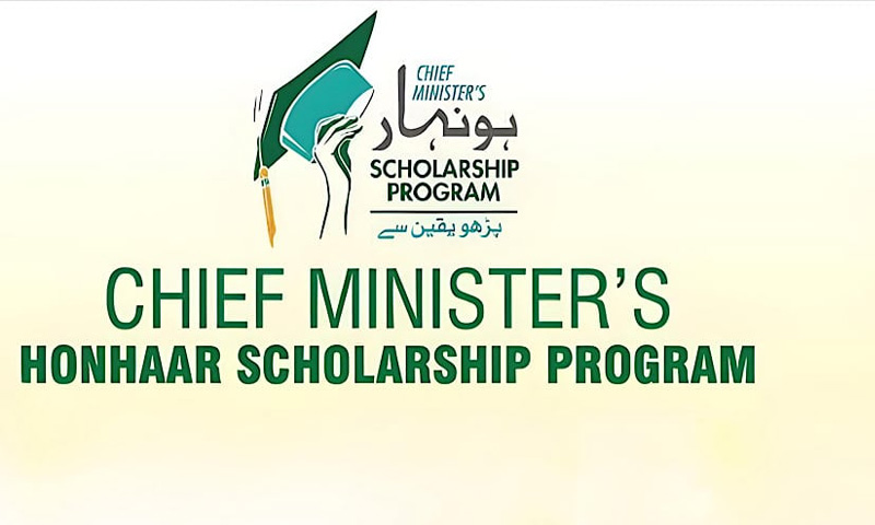 ہونہار انڈر گریجویت اسکالر شپس