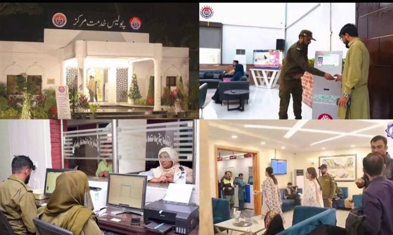 خدمت مراکز ڈیجیٹل