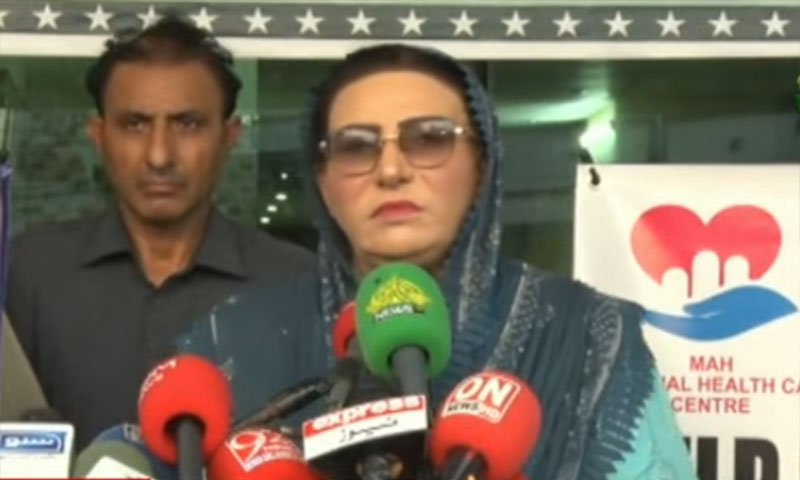 Firdos Ashiq Awan