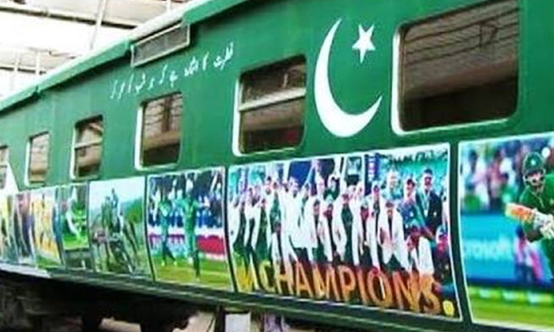 خصوصی آزادی ٹرین