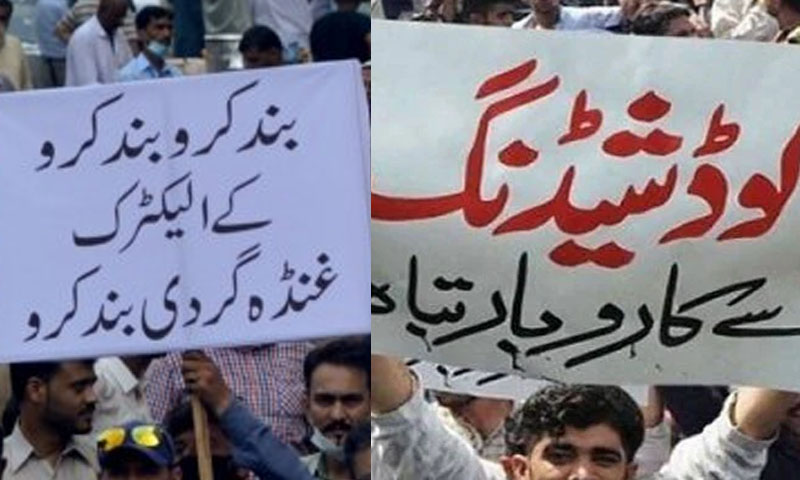 شدید احتجاج