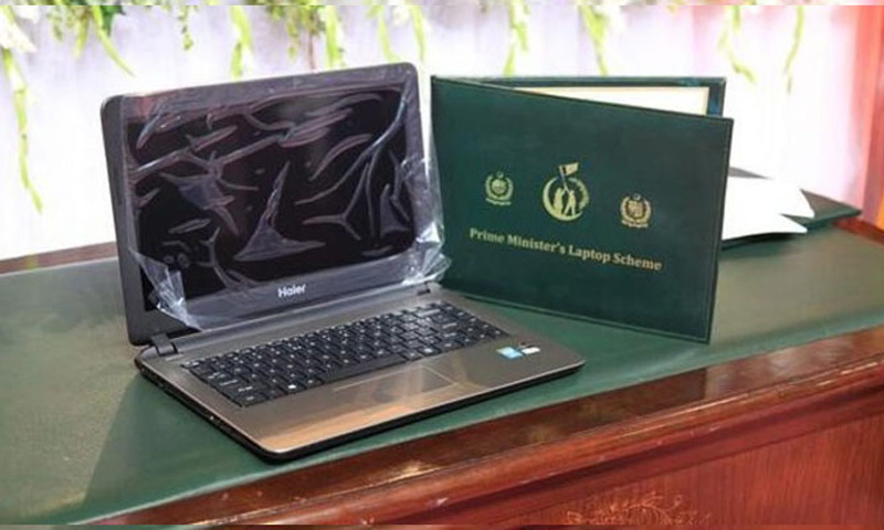 پی ایم لیپ ٹاپ اسکیم 2025،