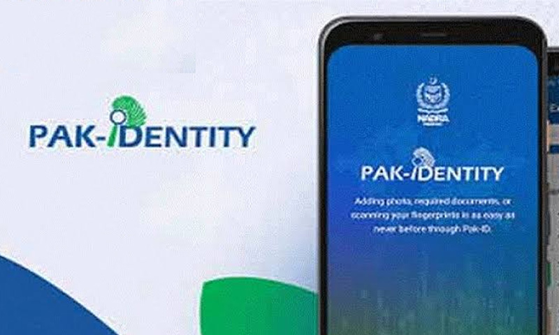 نادرا کا پاک آئی ڈی موبائل ایپ
