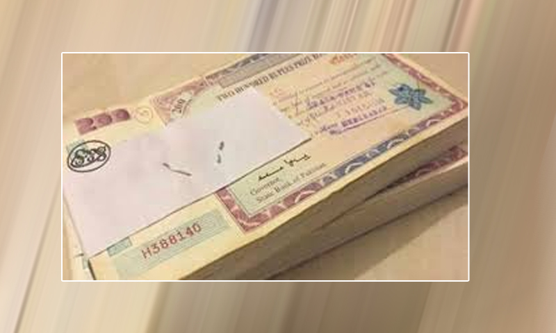 200 روپے والے پرائز بانڈ کی قرعہ اندازی کے نتائج کا اعلان 200 prize bond