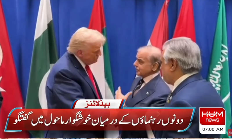 trump shehbaz meeting