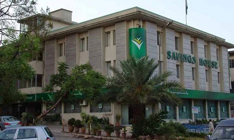 قومی بچت کی مختلف اسکیموں پر شرح منافع میں ردوبدل national savings