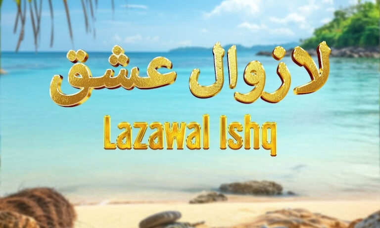 کیا شو ’لازوال عشق‘ پاکستانی ناظرین کے لیے دستیاب رہے گا؟