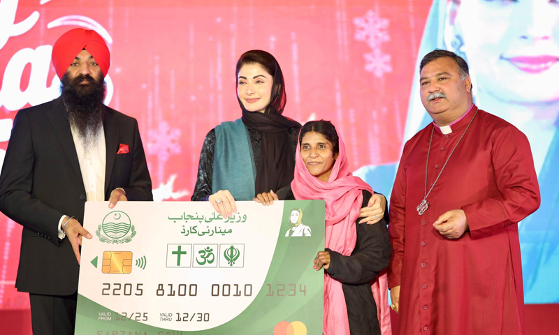 maryam nawaz