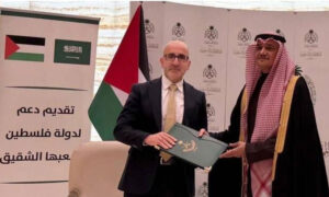سعودی عرب نے فلسطین کیلئے 9 کروڑ ڈالر کی گرانٹ جاری کردی