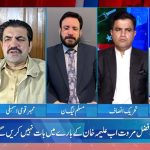 عدالتی ریلیف پر پی ٹی آئی کو شکر گزار ہونا چاہیے، شیرافضل مروت