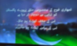 جیو نیوز سمیت مختلف ویب سائٹ ہیک: تخریبی پیغام نشر کر دیا گیا