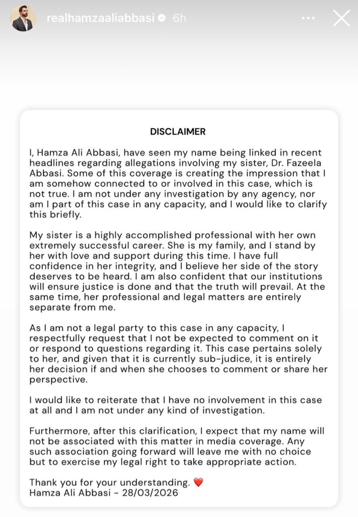 hamza ali abbasi sister money laundering case