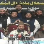 شوال کا چاند نظر نہیں آیا،عید الفطر ہفتہ کو ہوگی،چیئرمین مرکزی رویت ہلال کمیٹی کا اعلان