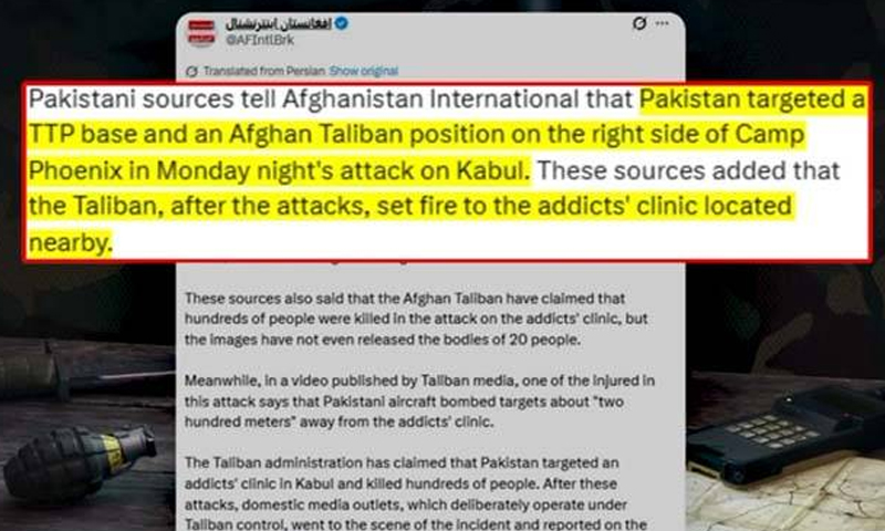 افغان جریدے  کی پاک  فوج کی جانب سے افغان طالبان کی  صرف فوجی تنصیبات کو نشانہ بنانے کی تصدیق