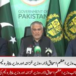 حکومت کا پیٹرول اور ڈیزل کی قیمتوں میں 55،55 روپے فی لیٹر اضافے کا اعلان