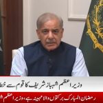 وزیراعظم کا پیٹرولیم مصنوعات کی قیمتیں برقرار رکھنے کا اعلان