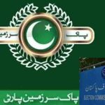 الیکشن کمیشن کا بڑا فیصلہ، پی ایس پی کی رجسٹریشن ختم