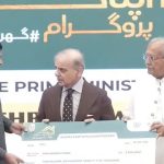 اپنا گھر اسکیم کا باضابطہ اجرا ، بجٹ میں بڑی چیزیں لیکر آئیں گے ، وزیراعظم شہباز شریف