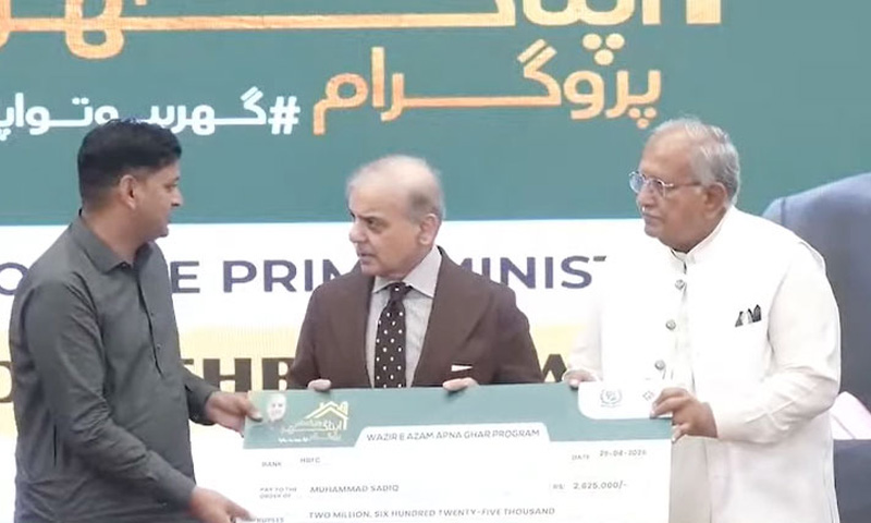 اپنا گھر اسکیم کا باضابطہ اجرا ، بجٹ میں بڑی چیزیں لیکر آئیں گے ، وزیراعظم شہباز شریف