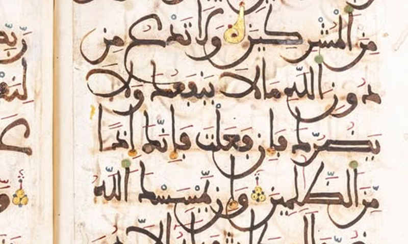 مکہ مکرمہ میں پانچویں صدی ہجری کے قرآن کریم کے نایاب نسخے کی نمائش