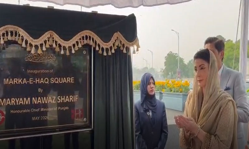 مریم نواز نے راولپنڈی میں معرکہ حق اسکوائر کا افتتاح کر دیا