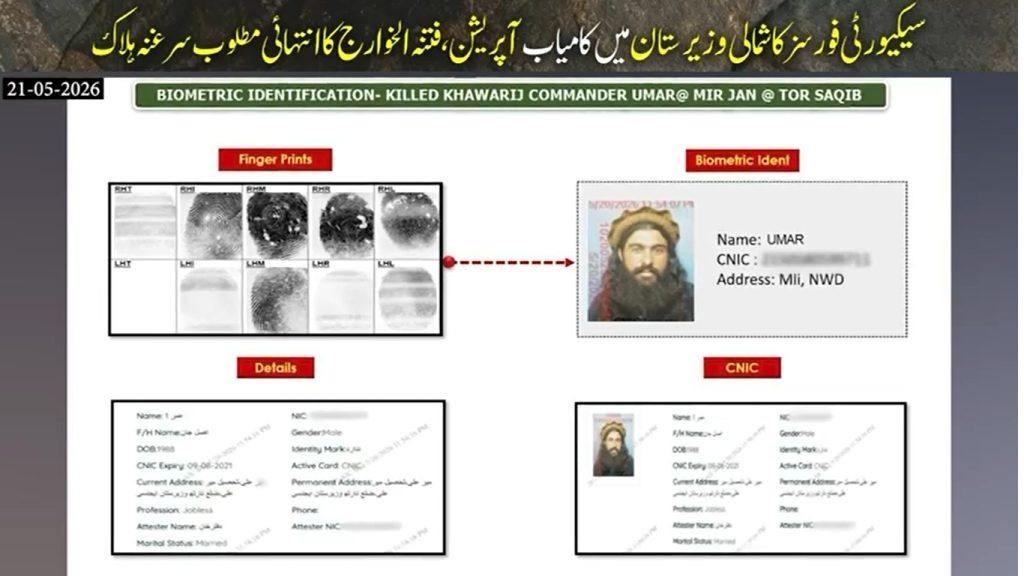 سکیورٹی فورسز کا شمالی وزیرستان میں آپریشن ، انتہائی مطلوب خارجی سرغنہ 4 ساتھیوں سمیت ہلاک