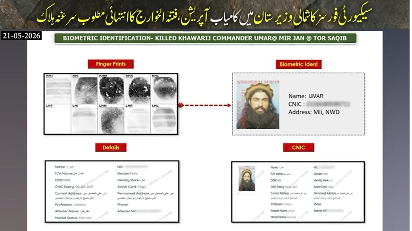 سکیورٹی فورسز کا شمالی وزیرستان میں آپریشن ، انتہائی مطلوب خارجی سرغنہ 4 ساتھیوں سمیت ہلاک