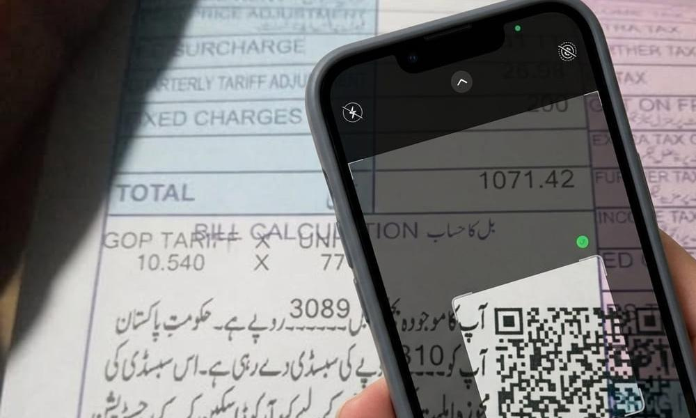 کیو آر کوڈ کے ذریعے بجلی کے بلز پر سبسڈی حاصل کرنے کا طریقہ