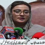 ایران امریکا کشیدگی کے باعث تیل مہنگا ہوا، عظمیٰ بخاری