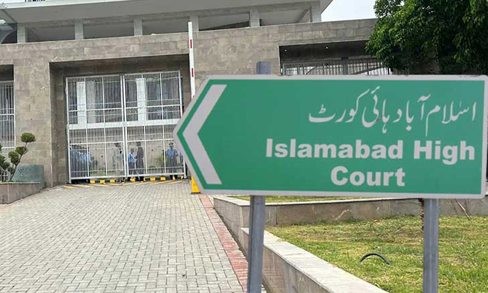 کفایت شعاری مہم ختم، اسلام آباد ہائیکورٹ اور ماتحت عدالتوں میں معمول کا نظام بحال