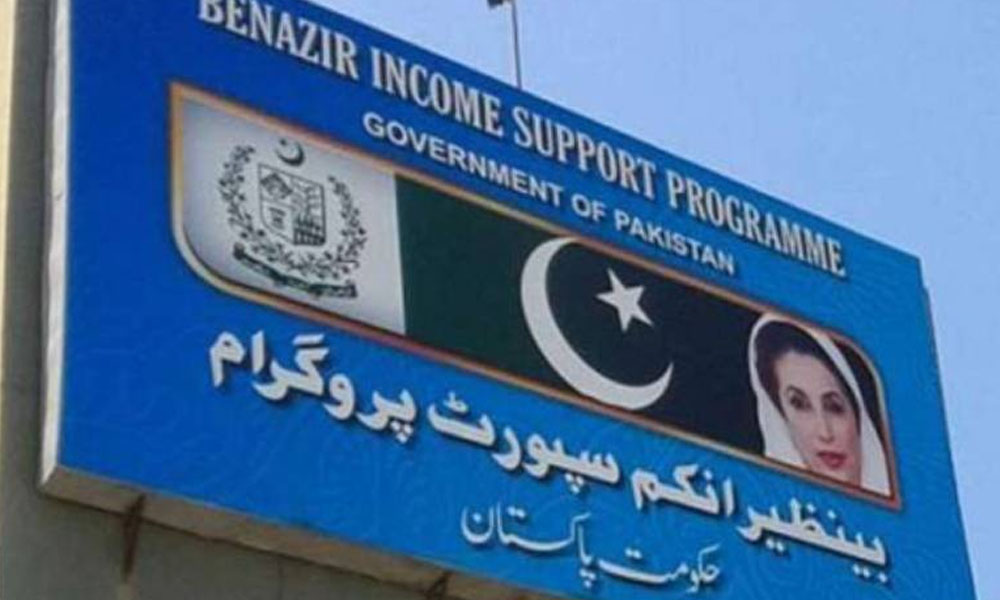 لاکھوں افراد کیلئے بڑی سہولت، بی آئی ایس پی کا کیش نظام ختم