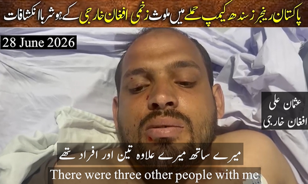 افغانستان میں ٹریننگ ملی،پاکستان رینجرز سندھ کیمپ حملے میں ملوث  زخمی دہشتگرد کے ہوشربا انکشافات