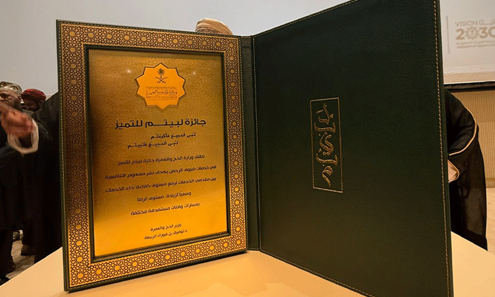 بہترین کارکردگی ، پاکستان حج مشن کیلئے مسلسل دوسری مرتبہ لبیتم ایکسی لینس ایوارڈ