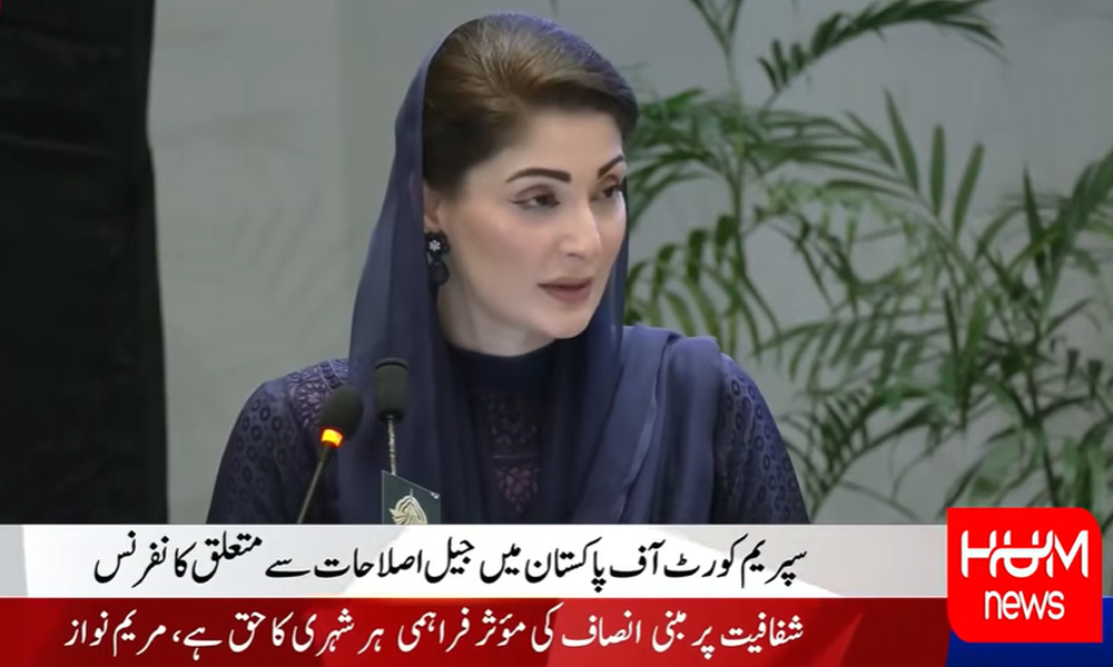 میں نے جیل کاٹ کر جو دیکھا، اسی لئے اصلاحات کیں، مریم نواز